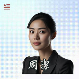 周洁