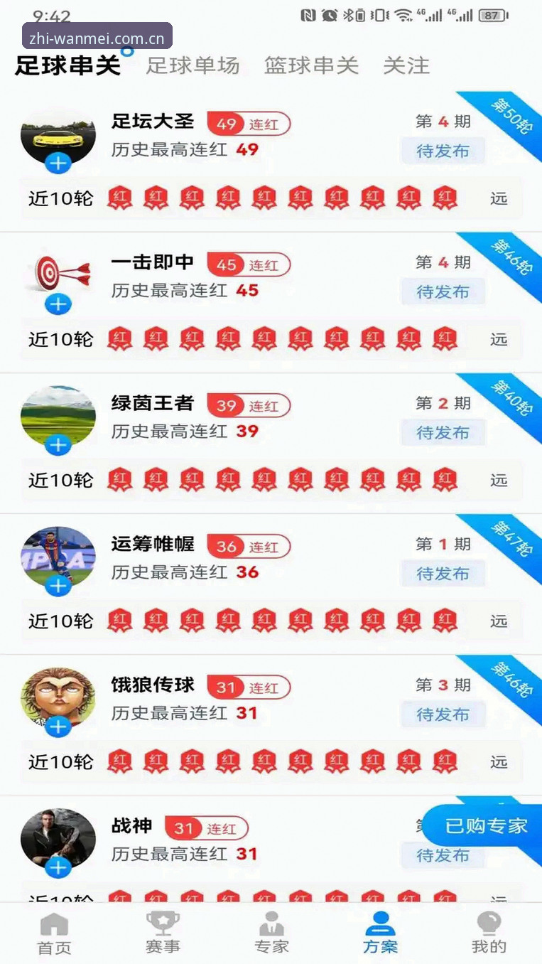 资深实战派分享：完美体育官方直达通道安卓版安装全攻略，一次搞定不绕路