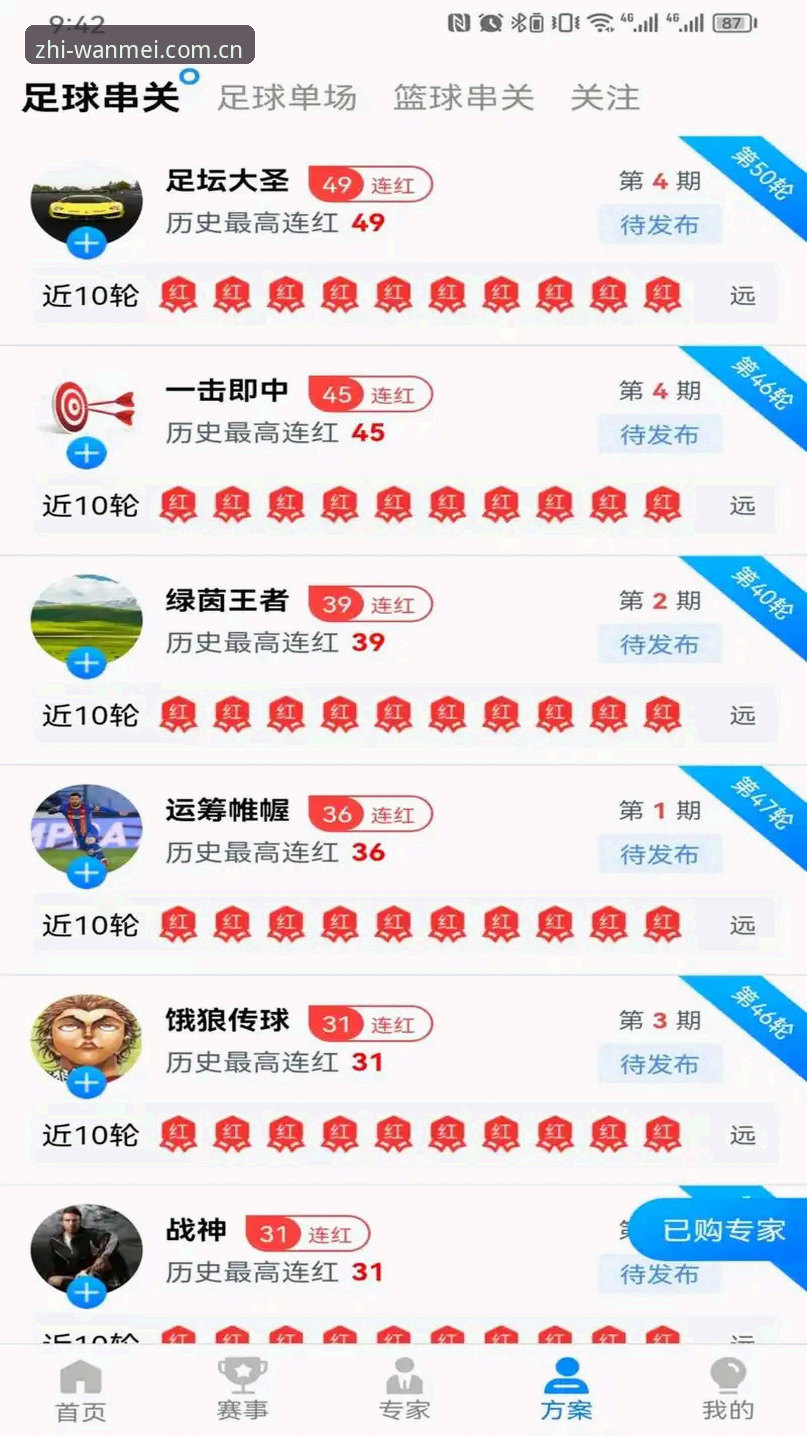 完美体育畅快体验官方下载全面评测：实测多平台安装与登录方案